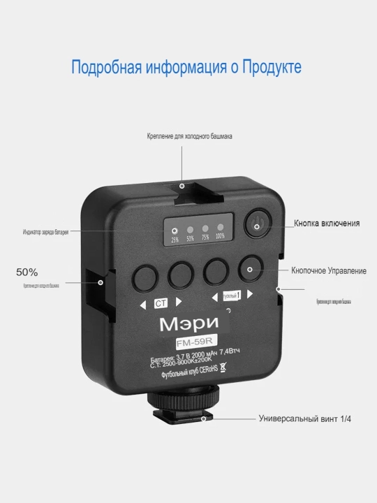 Foto va video suratga olish uchun Jmary FILL-59R LED portativ video chirogi