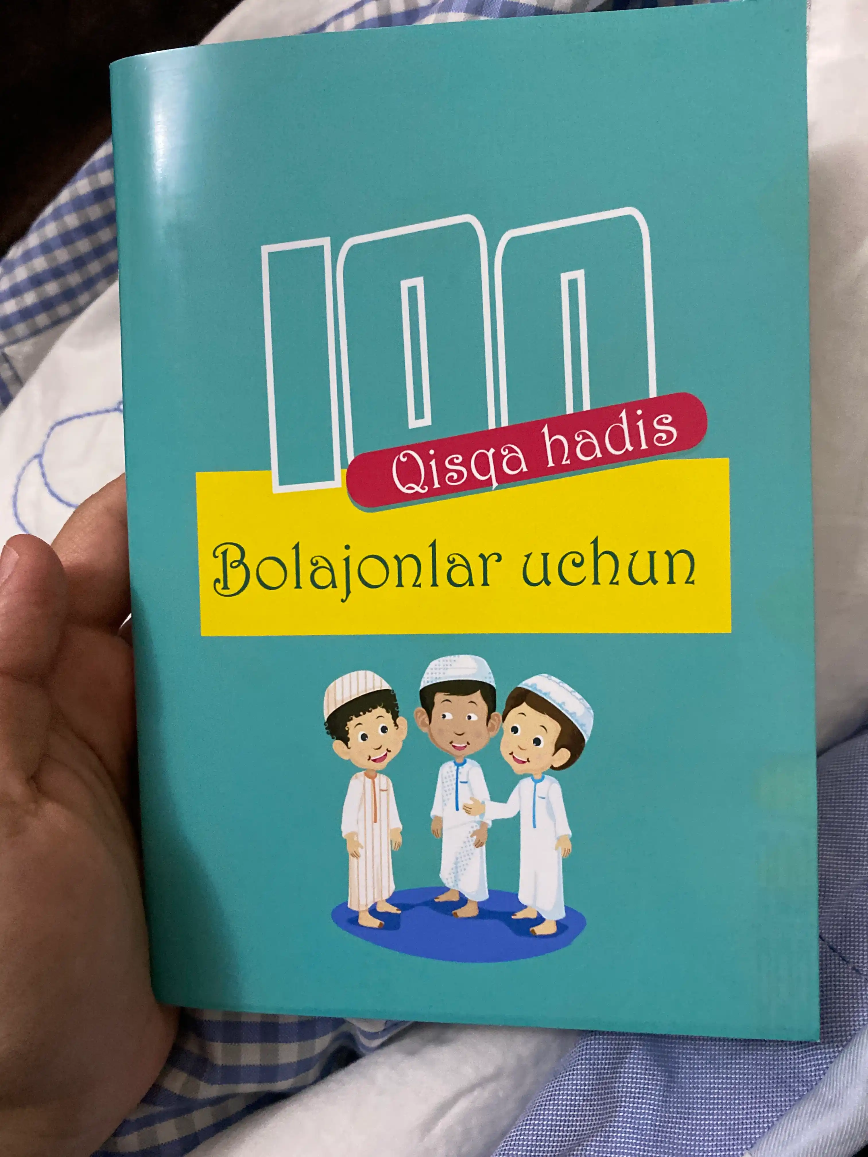 Книги для детей, 100 коротких хадисов для детей, книжки для детей