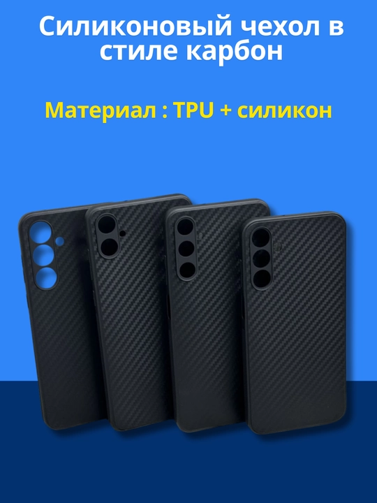 Samsung smartfoni uchun shaffof va silikon g‘ilof, yupqa, yumshoq, yengil