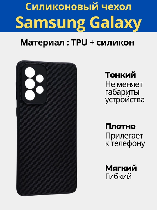 Samsung smartfoni uchun shaffof va silikon g‘ilof, yupqa, yumshoq, yengil