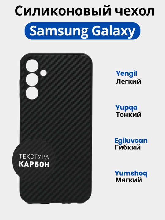 Samsung smartfoni uchun shaffof va silikon g‘ilof, yupqa, yumshoq, yengil