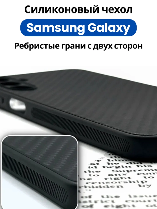 Samsung smartfoni uchun shaffof va silikon g‘ilof, yupqa, yumshoq, yengil