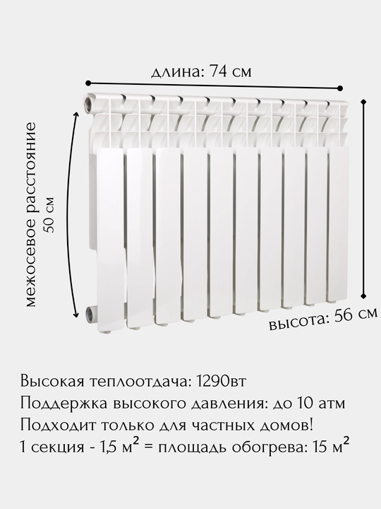 Алюминиевый радиатор Dorff, 10 секций