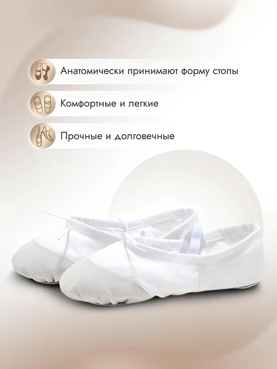 Чешки - балетки, для танцев и гимнастики, размер 23-42