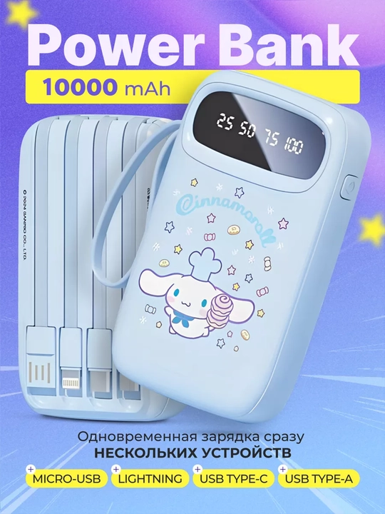 Jazibali PowerBank Hello Kitty, Kuromi, Cinnamonroll, Melody, 10000mAh, 4 ta kabel bilan - 