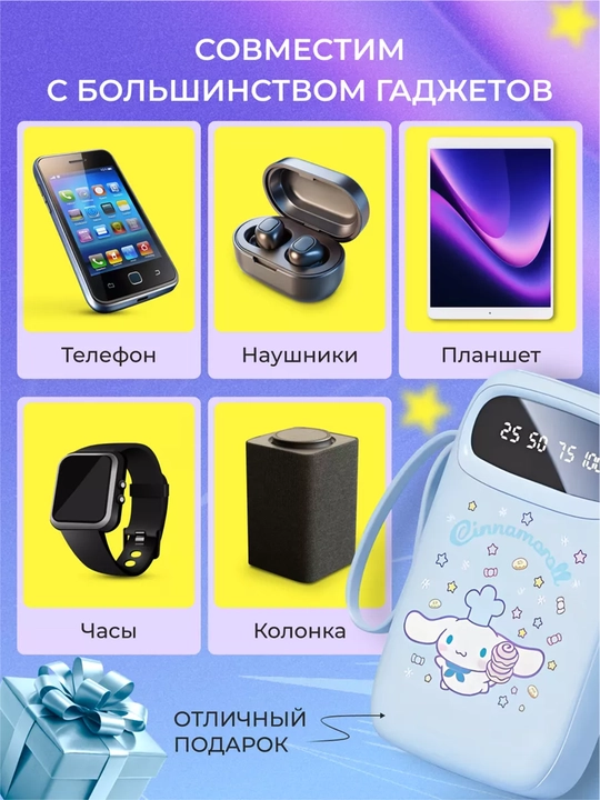Jazibali PowerBank Hello Kitty, Kuromi, Cinnamonroll, Melody, 10000mAh, 4 ta kabel bilan