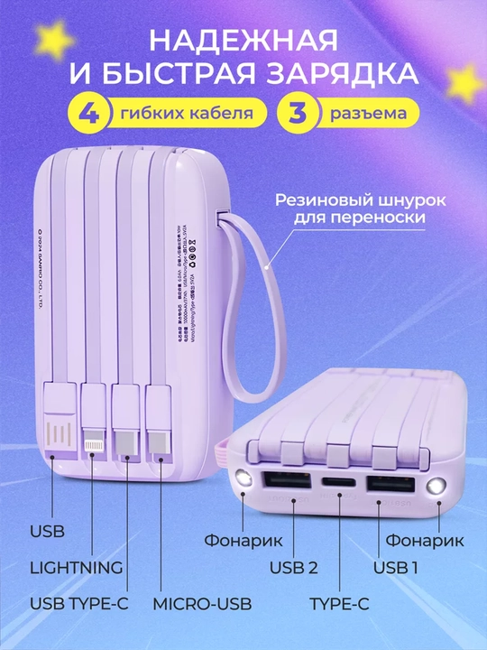 Jazibali PowerBank Hello Kitty, Kuromi, Cinnamonroll, Melody, 10000mAh, 4 ta kabel bilan