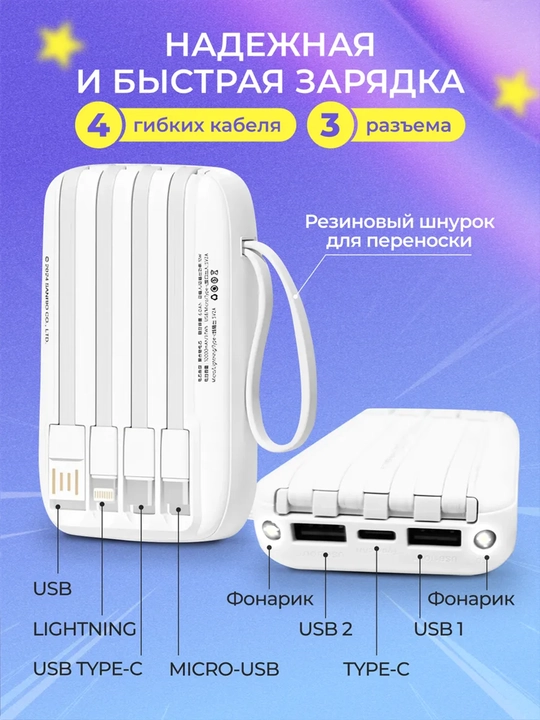 Jazibali PowerBank Hello Kitty, Kuromi, Cinnamonroll, Melody, 10000mAh, 4 ta kabel bilan