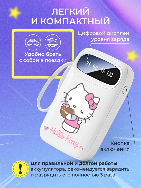 Jazibali PowerBank Hello Kitty, Kuromi, Cinnamonroll, Melody, 10000mAh, 4 ta kabel bilan