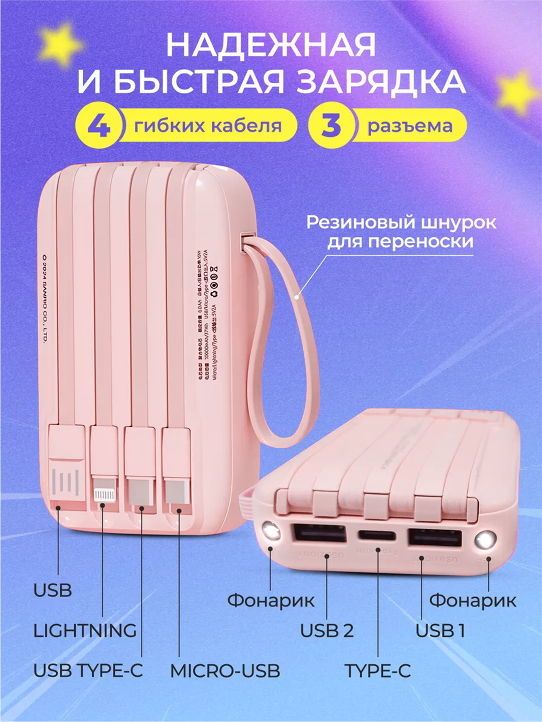 Jazibali PowerBank Hello Kitty, Kuromi, Cinnamonroll, Melody, 10000mAh, 4 ta kabel bilan