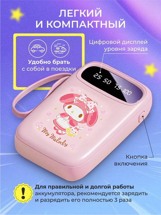 Jazibali PowerBank Hello Kitty, Kuromi, Cinnamonroll, Melody, 10000mAh, 4 ta kabel bilan