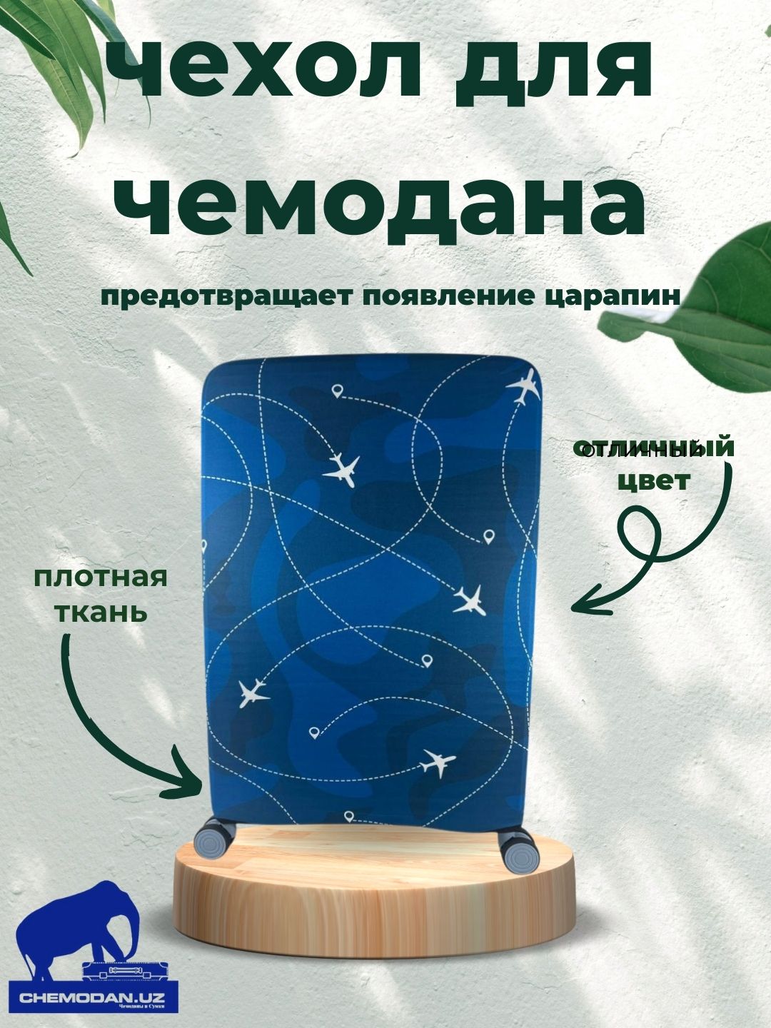 Лазурный