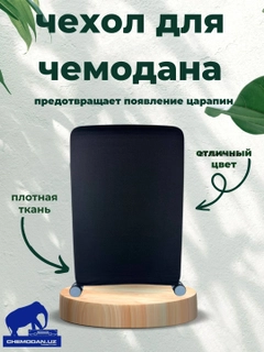 Черный