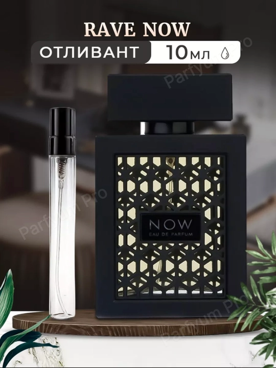 Духи для мужчин по мотивам Now, парфюмерная вода Now Rave by LATTAFA - 