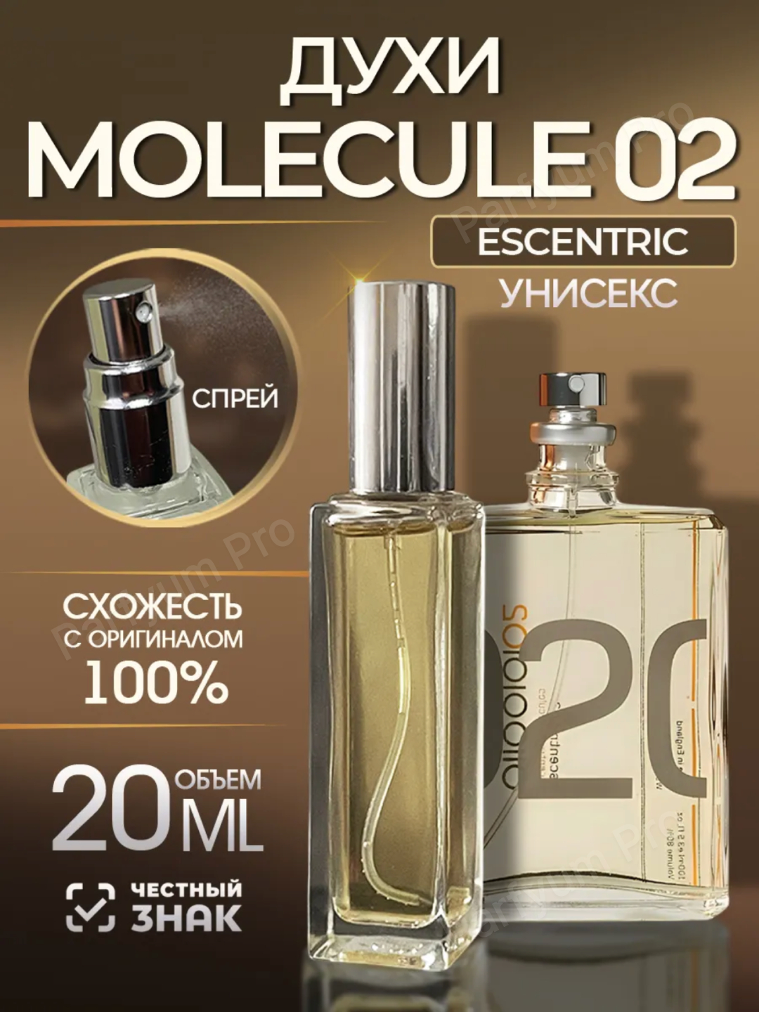 Духи Escentric 020 для мужчин и женщин купить по низким ценам в ...