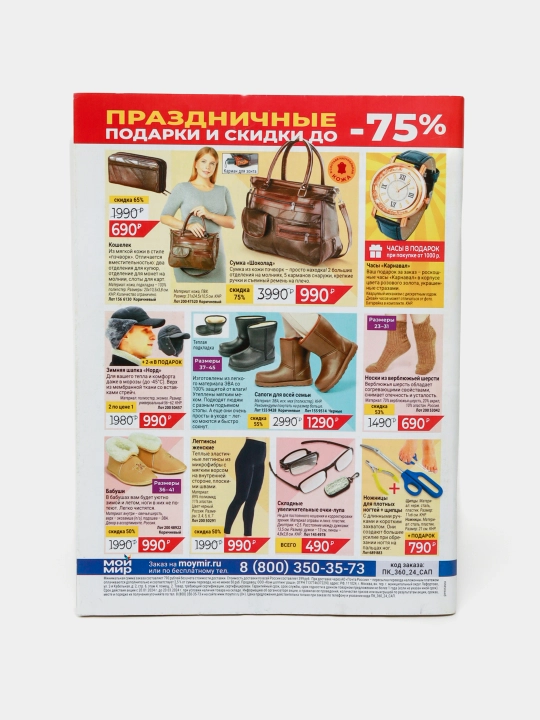 Tolstiy sbornik interesnih skanvordov Tyoshin kompot, sovety ot tyoshi rus tilida №2/24