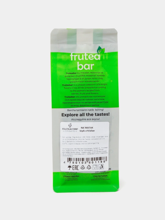 Fruteabar "Шиповник с чабрецом" Чайный напиток сухой рассыпной, 75 гр