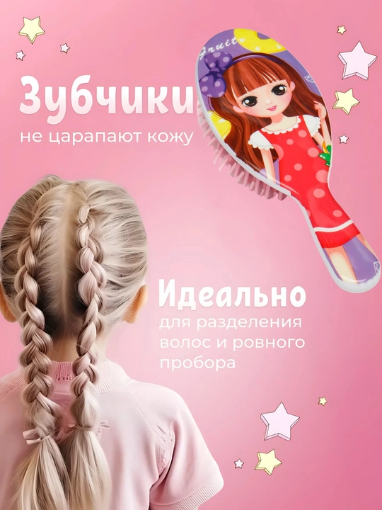 Расческа для детей и девочек, массажная расческа для волос, детская с принтом единорога