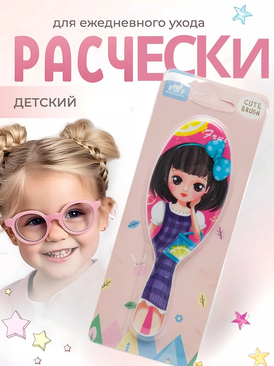 Расческа для детей и девочек, массажная расческа для волос, детская с принтом единорога