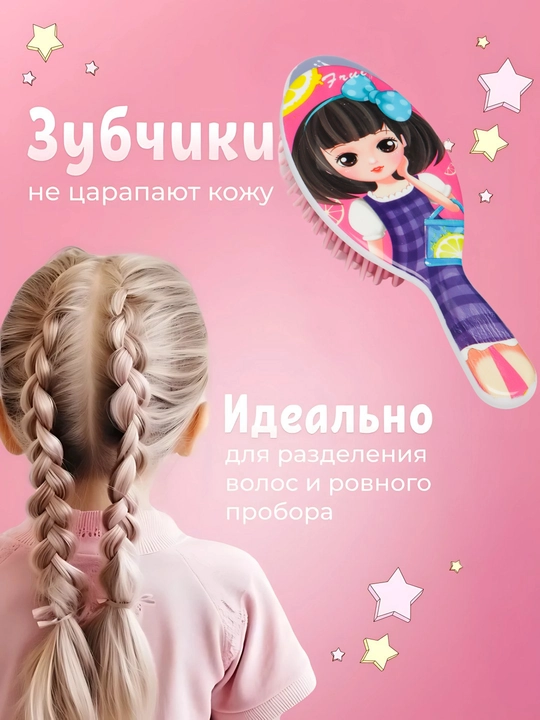 Расческа для детей и девочек, массажная расческа для волос, детская с принтом единорога