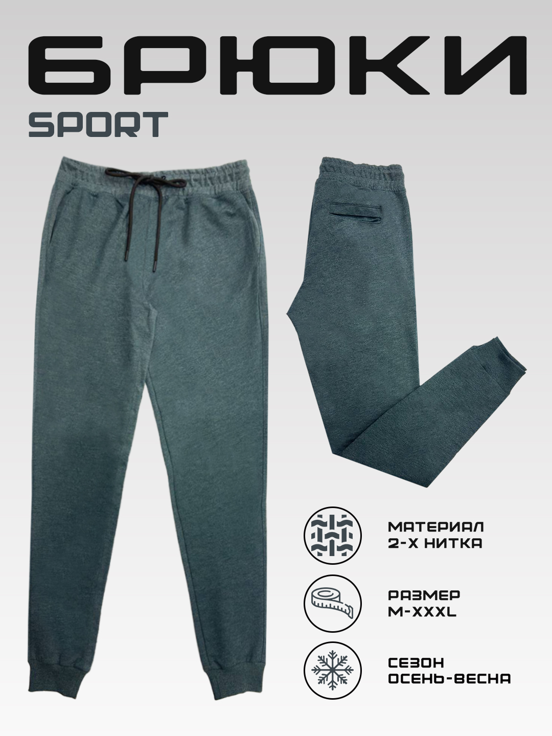 Erkaklar uchun sport shimlari - 