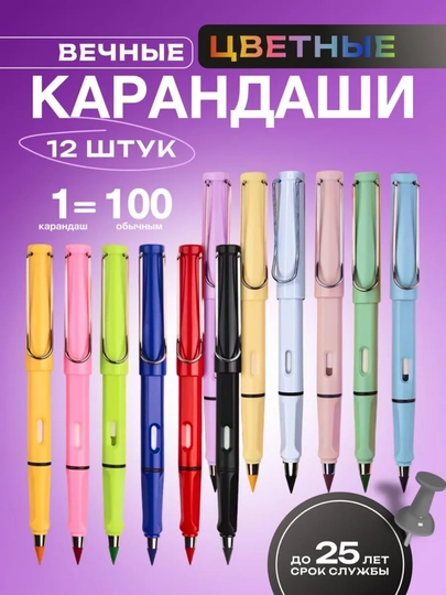Бесконечные, чёрные и цветные карандаши, набор для рисование, вечные, с ластиком — COMSALE-QALAM-АМЕТИС