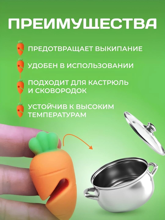 Силиконовый держатель от вскипания, для крышки, 3 вида