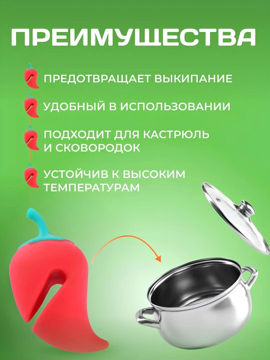 Силиконовый держатель от вскипания, для крышки, 3 вида