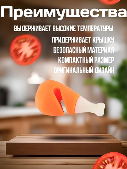 Силиконовый держатель от вскипания, для крышки, 3 вида