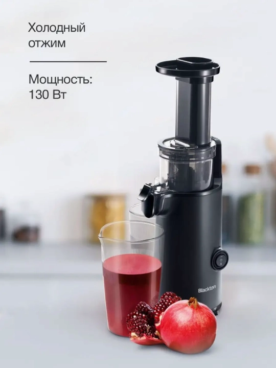 Elektr shnekli sharbat siqqich Bt J3110, meva va sabzavotlar uchun, 80 ayl/min, 130 Vt