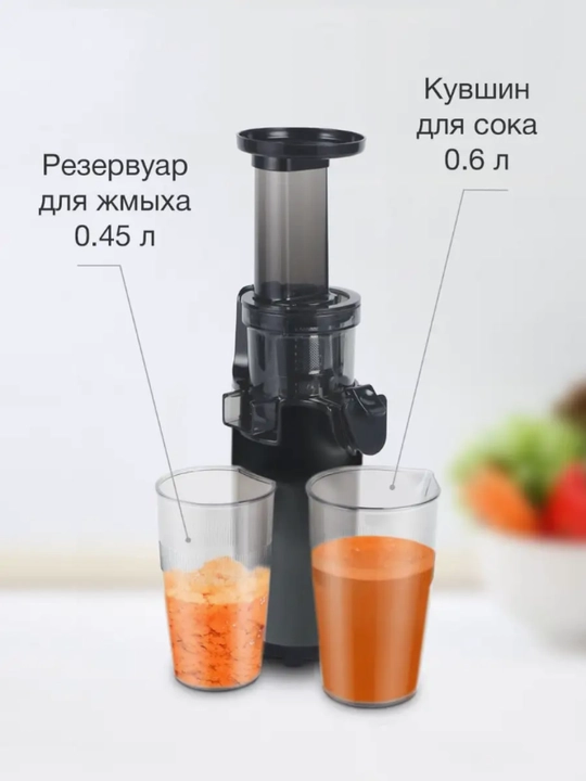 Elektr shnekli sharbat siqqich Bt J3110, meva va sabzavotlar uchun, 80 ayl/min, 130 Vt