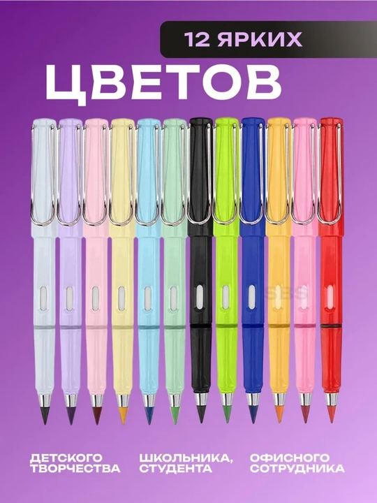 Cheksiz, qora va rangli qalamlar, bolalar uchun o'chirgichli abadiy to'plam