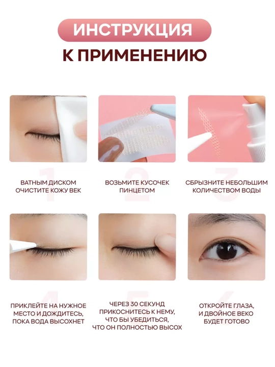 Лифтинг полоски для коррекции верхних век, размер L, 360 шт