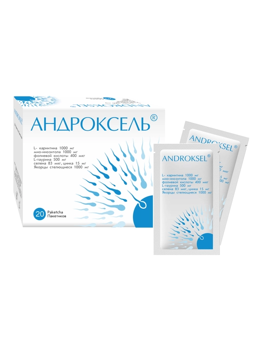 Андроксель