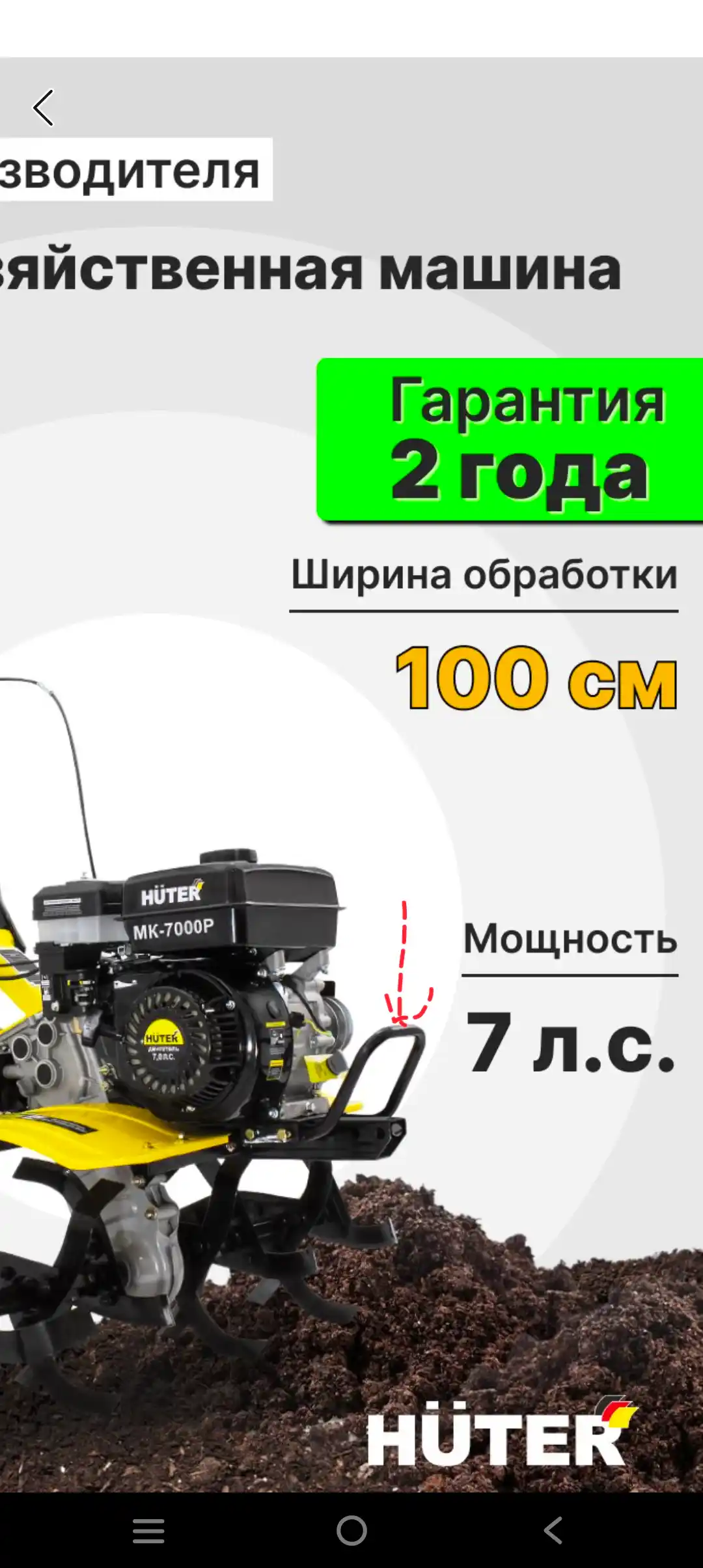 Сельскохозяйственная машина культиватор мотоблок МК-7000P Huter арт. 70/5/2