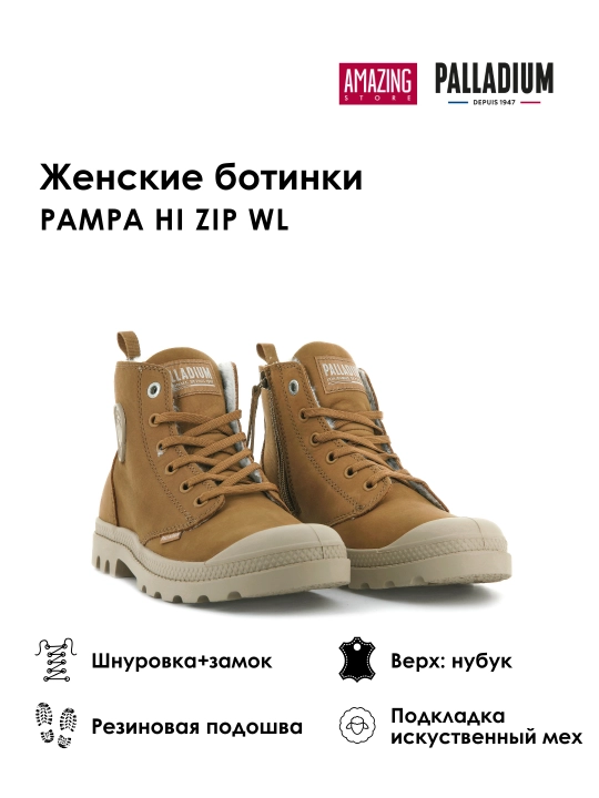 Ayollar botinkalar PAMPA HI ZIP WL