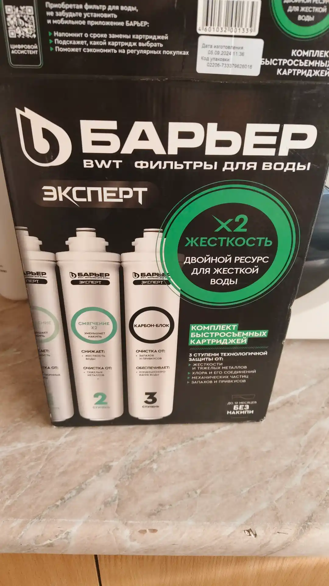 Kartrijlar to'plami Эксперт, qattiqlik x2, filtrlarga Baryer, qattiq suvga qarshi
