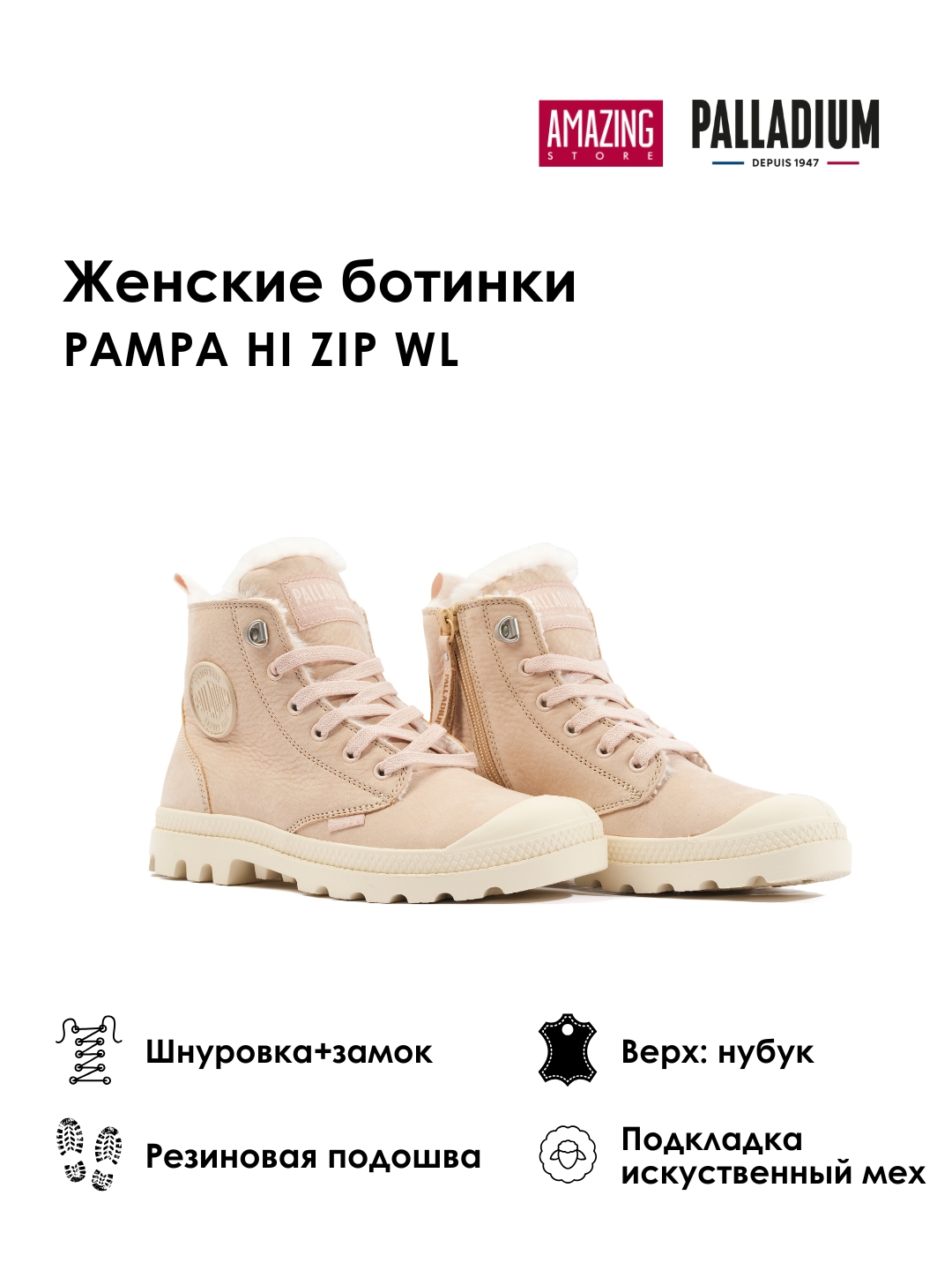 Ayollar botinkalar PAMPA HI ZIP WL - 