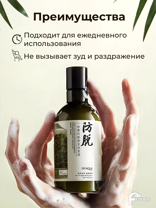 Профессиональный шампунь для волос, укрепления и ухода за волосами.Против выпадения волос