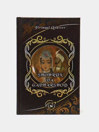Shohrux va Gavharshod - 