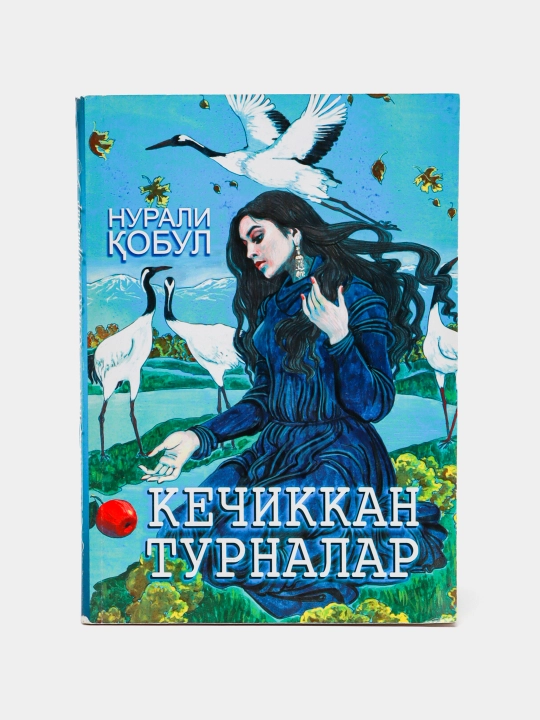 Kechikkan turnalar - 