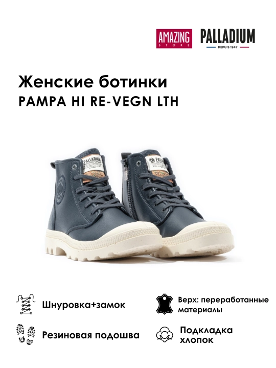 Ayollar botinkalar Pampa Hi Re - Vegn Lth - 