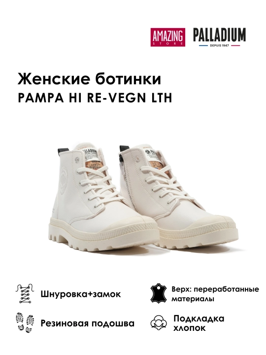 Ayollar botinkalar Pampa Hi Re - Vegn Lth - 