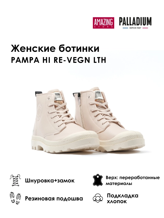 Ayollar botinkalar Pampa Hi Re - Vegn Lth
