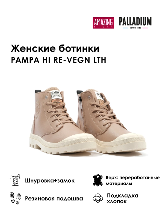 Ayollar botinkalar Pampa Hi Re - Vegn Lth - 