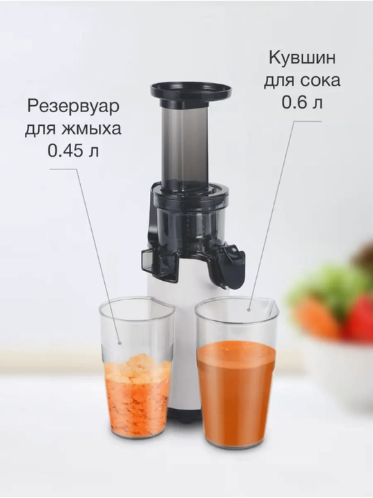 Elektr shnekli sharbat siqqich Bt J3110, meva va sabzavotlar uchun, 80 ayl/min, 130 Vt