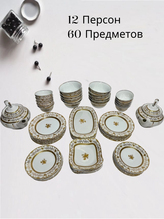 Фарфоровый набор столовой посуды, 60 предметов, на 12 персон - 