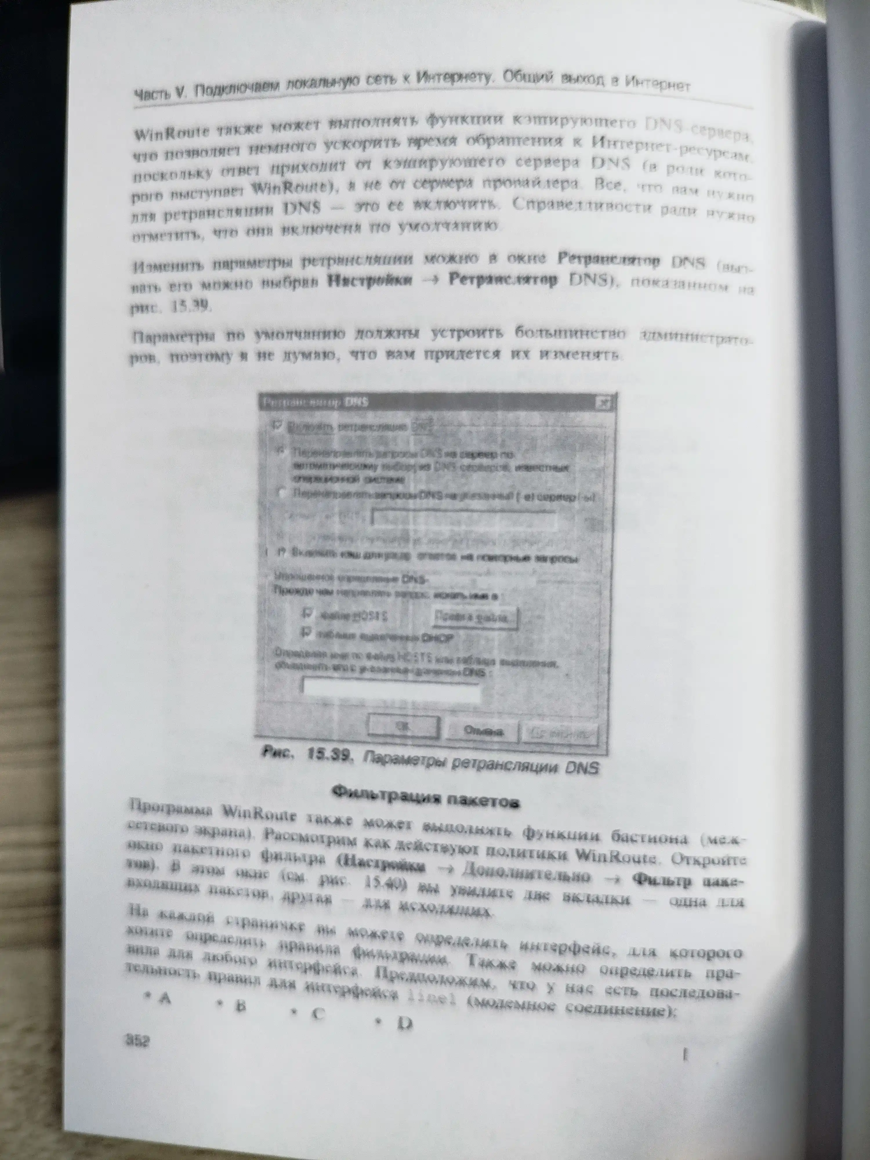 Sdelay sam komp'yuternuyu set'. Montazh, nastroyka, obsluzhivaniye, D. Kolisnichenko