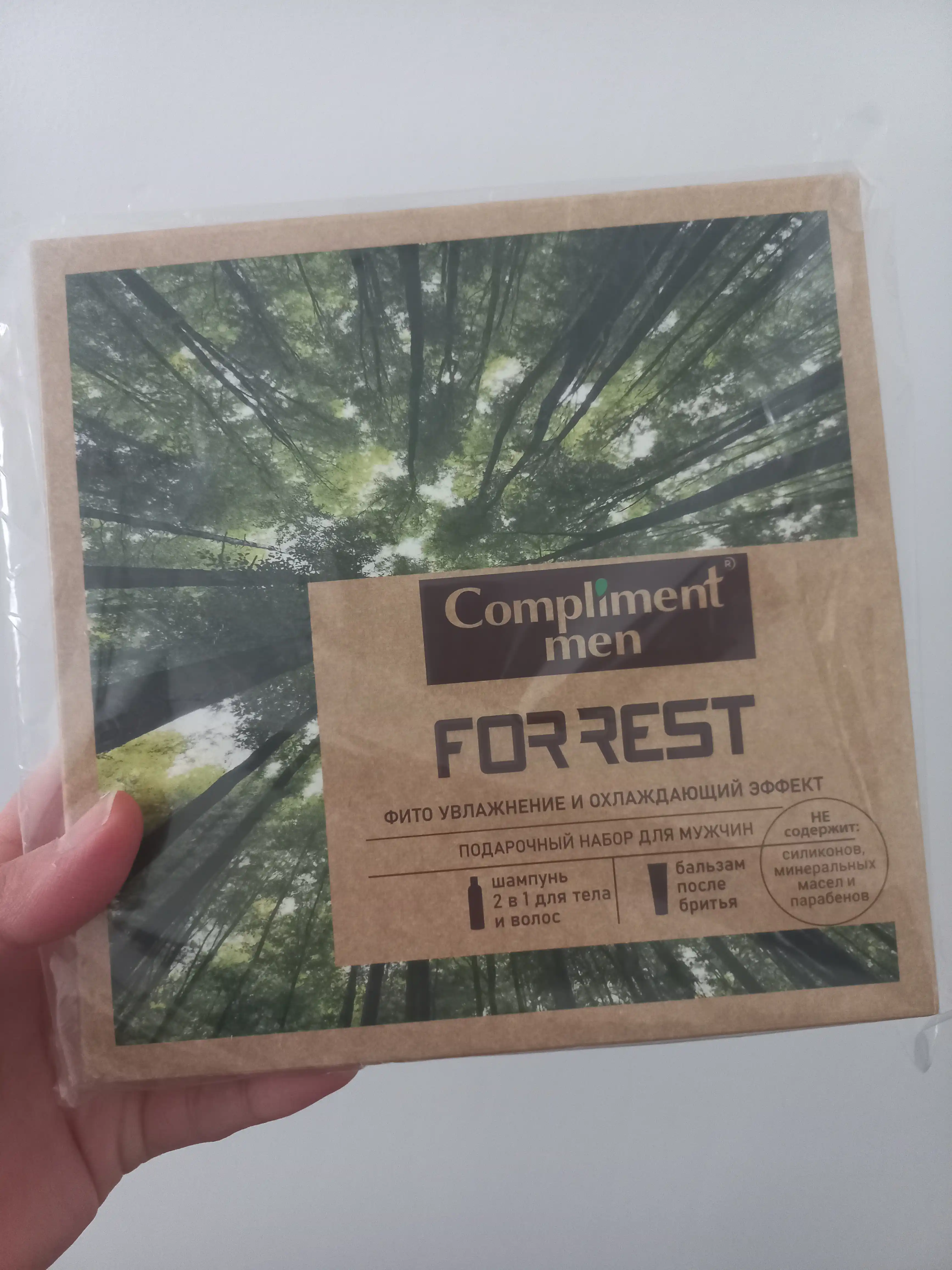 Erkaklar uchun sovg'a to'plami Compliment