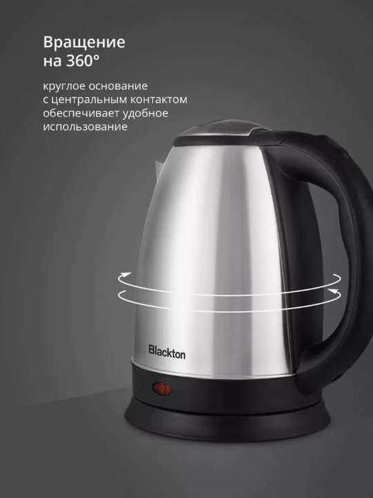 Электрический чайник, электрочайник Bt KT1812S, объем 1.8 л, мощность 1850 Вт